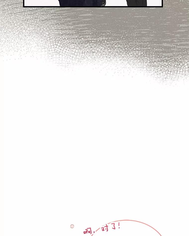 《菲奥尼：预见我与恶魔大公的未来》3.启程 第122页