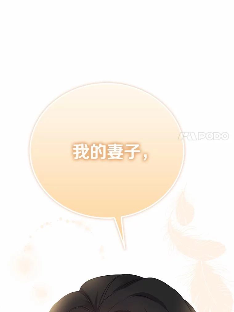 《菲奥尼：预见我与恶魔大公的未来》3.启程 第146页