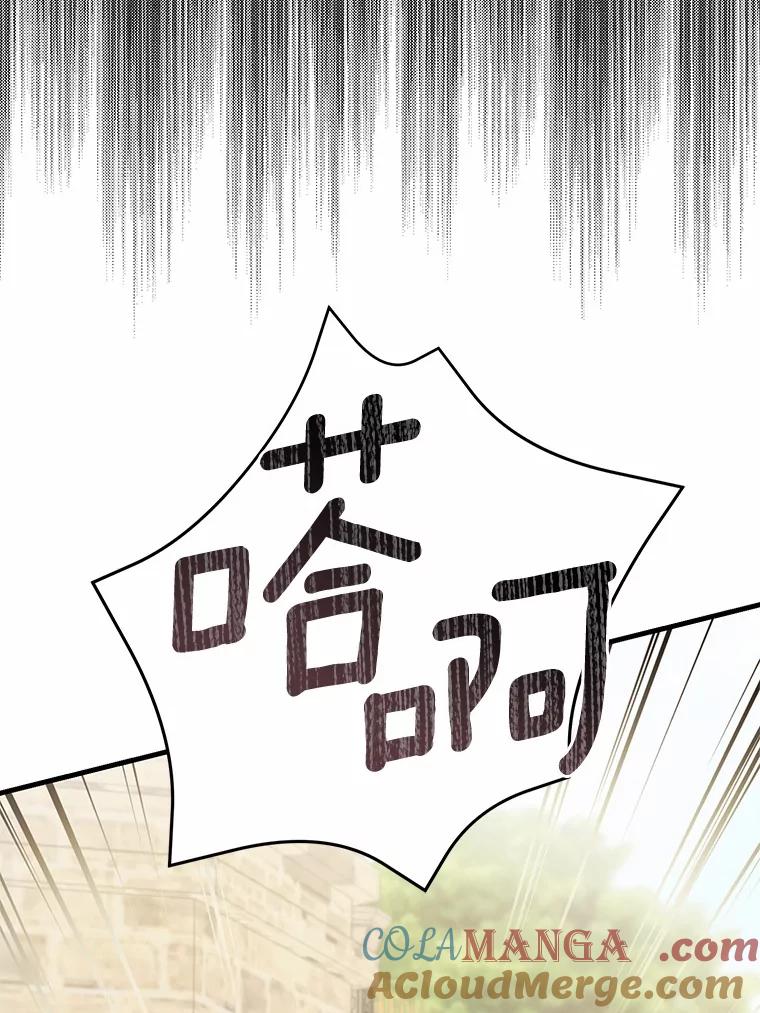 《菲奥尼：预见我与恶魔大公的未来》3.启程 第141页