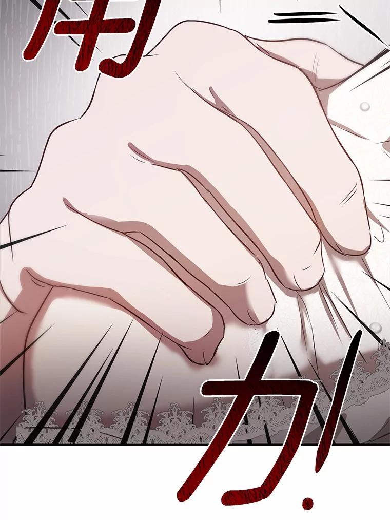 《菲奥尼：预见我与恶魔大公的未来》3.启程 第134页