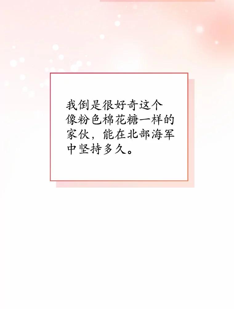 《菲奥尼：预见我与恶魔大公的未来》3.启程 第48页