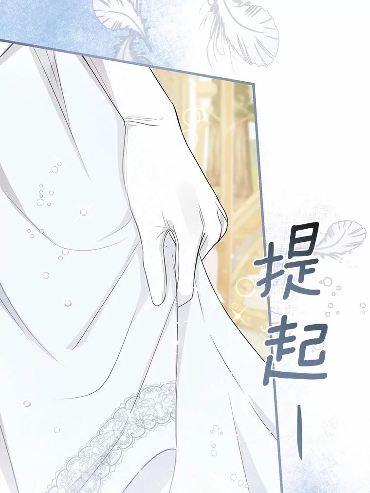 《菲奥尼：预见我与恶魔大公的未来》3.启程 第80页