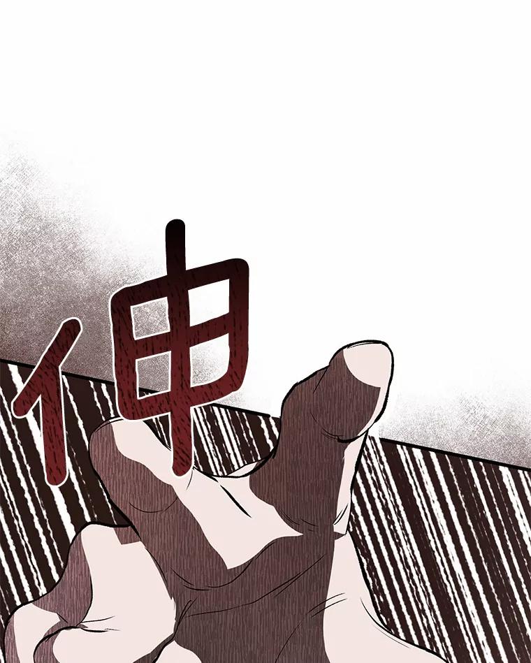 《菲奥尼：预见我与恶魔大公的未来》3.启程 第128页