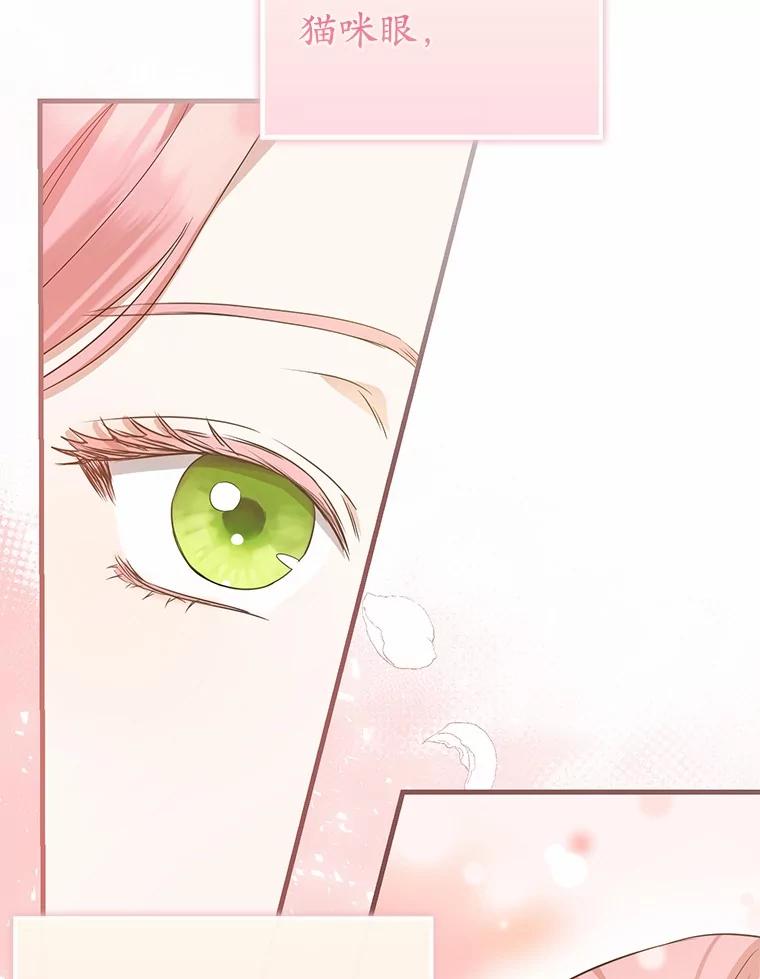 《菲奥尼：预见我与恶魔大公的未来》4.强大的制约 第58页