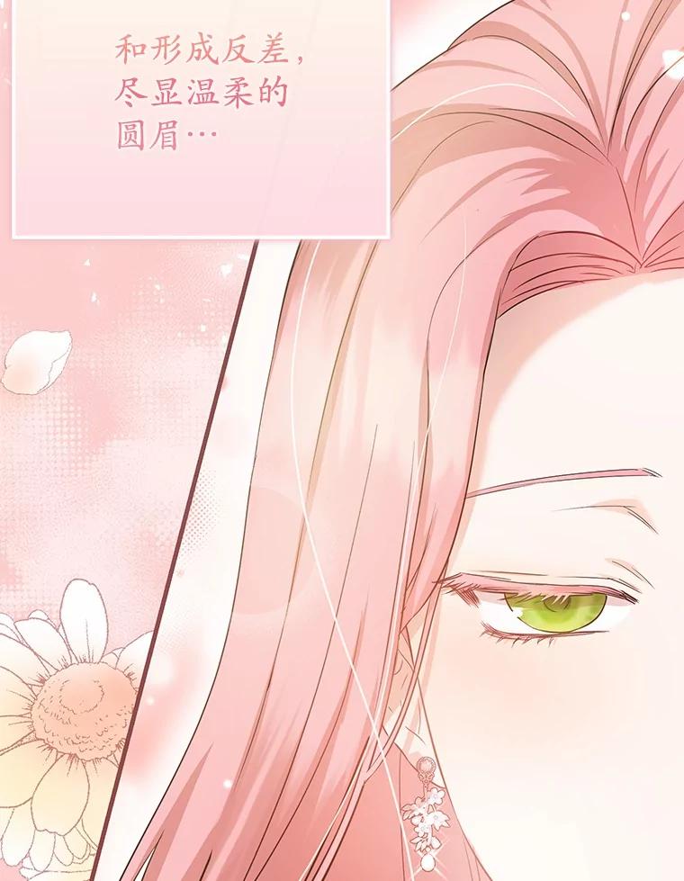 《菲奥尼：预见我与恶魔大公的未来》4.强大的制约 第59页