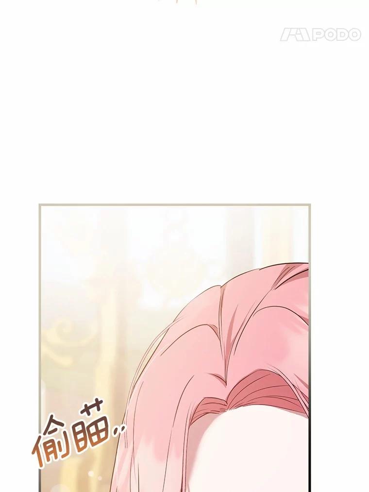 《菲奥尼：预见我与恶魔大公的未来》4.强大的制约 第8页