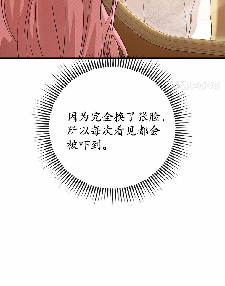 《菲奥尼：预见我与恶魔大公的未来》4.强大的制约 第54页