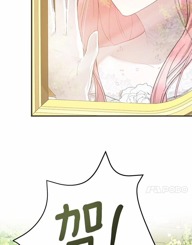 《菲奥尼：预见我与恶魔大公的未来》4.强大的制约 第40页