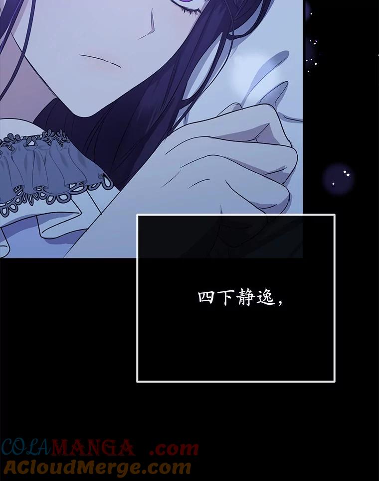《菲奥尼：预见我与恶魔大公的未来》4.强大的制约 第137页