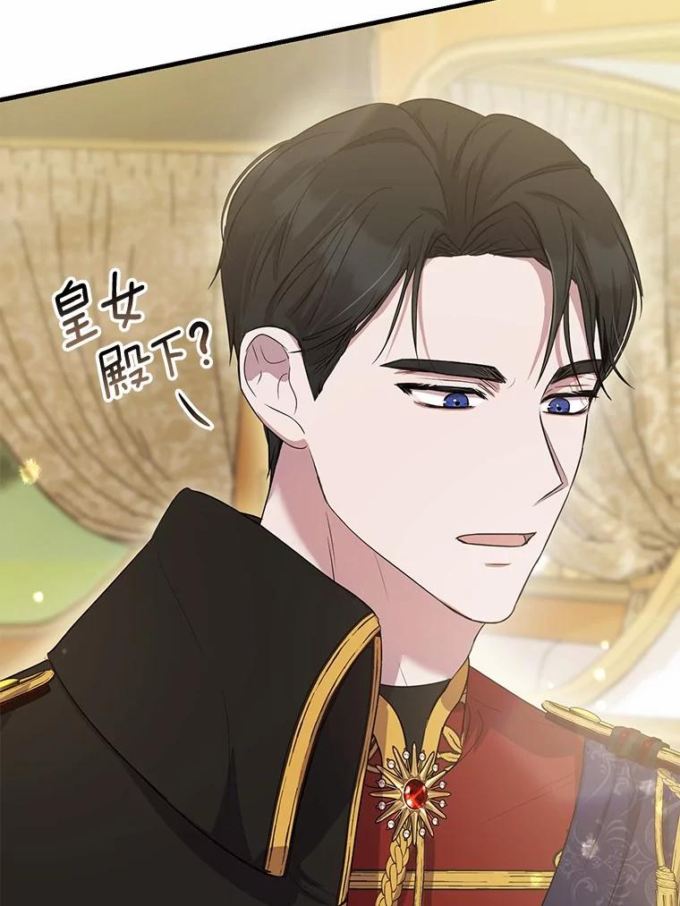 《菲奥尼：预见我与恶魔大公的未来》4.强大的制约 第12页