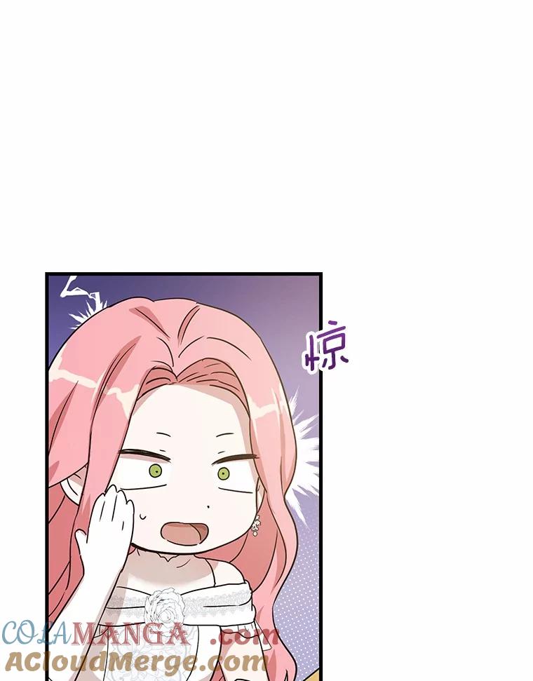 《菲奥尼：预见我与恶魔大公的未来》4.强大的制约 第65页
