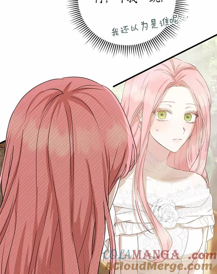《菲奥尼：预见我与恶魔大公的未来》4.强大的制约 第53页