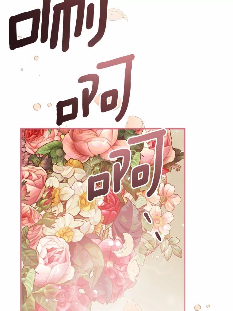 《菲奥尼：预见我与恶魔大公的未来》4.强大的制约 第118页
