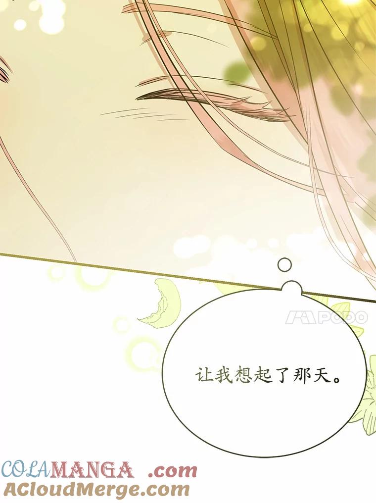 《菲奥尼：预见我与恶魔大公的未来》4.强大的制约 第129页