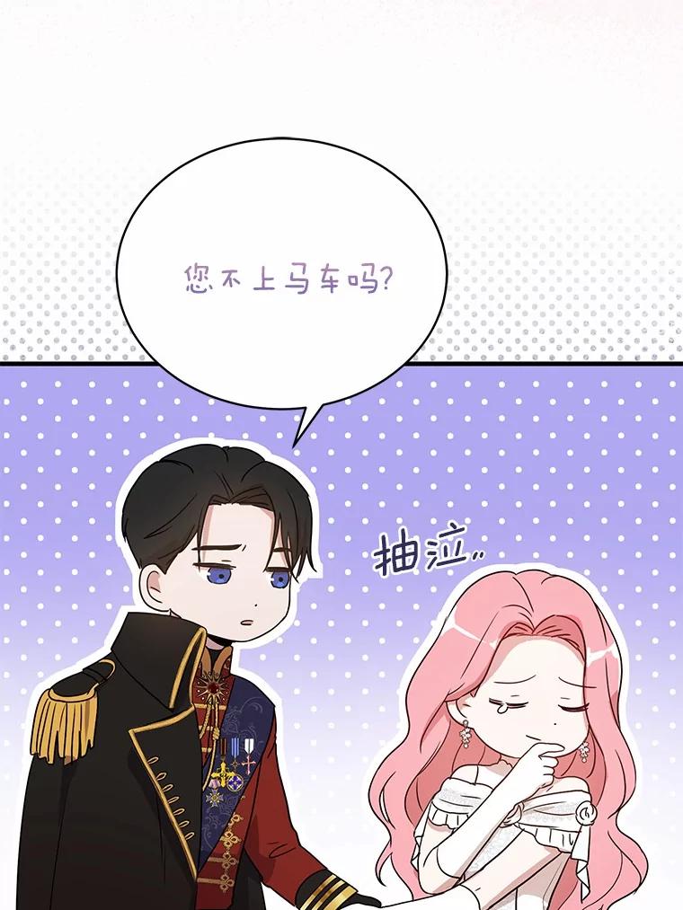 《菲奥尼：预见我与恶魔大公的未来》4.强大的制约 第18页