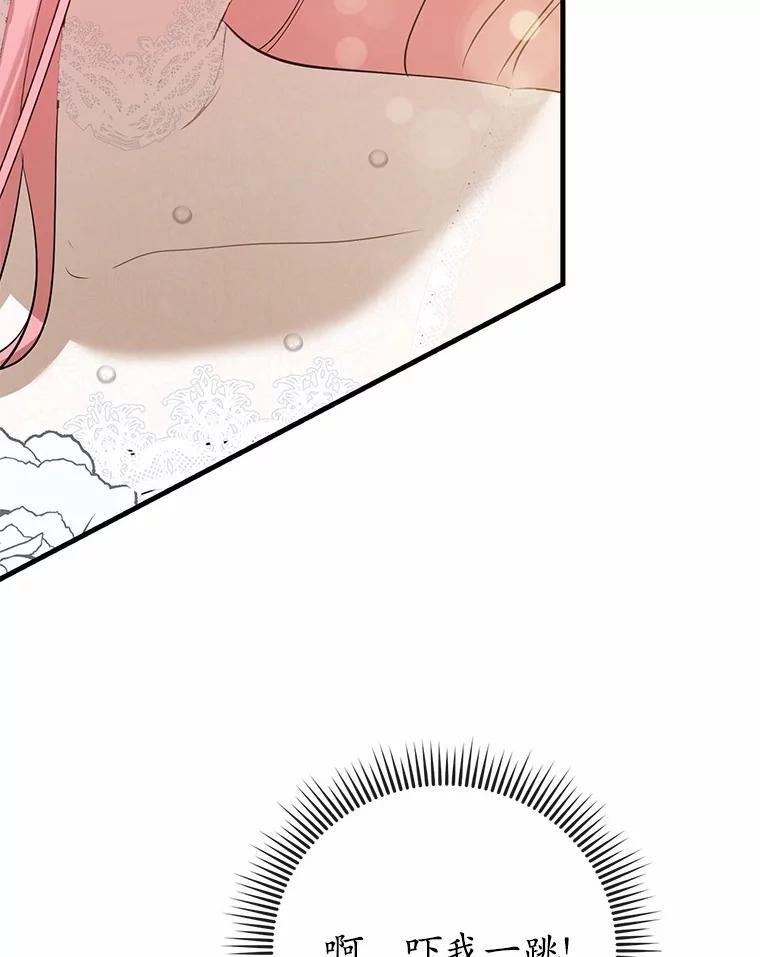 《菲奥尼：预见我与恶魔大公的未来》4.强大的制约 第52页