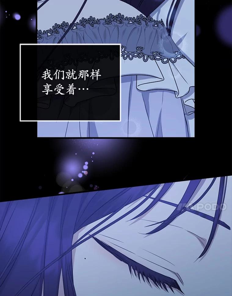 《菲奥尼：预见我与恶魔大公的未来》4.强大的制约 第139页