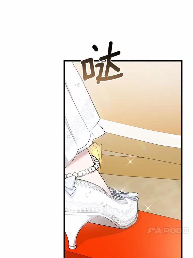 《菲奥尼：预见我与恶魔大公的未来》4.强大的制约 第20页