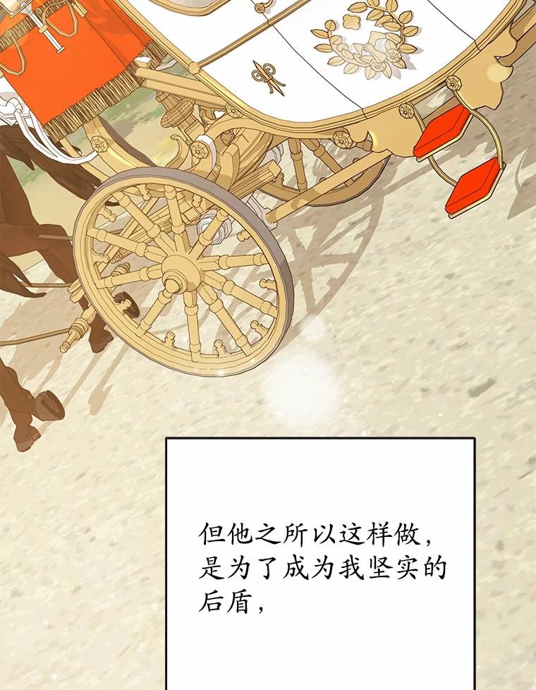 《菲奥尼：预见我与恶魔大公的未来》4.强大的制约 第31页