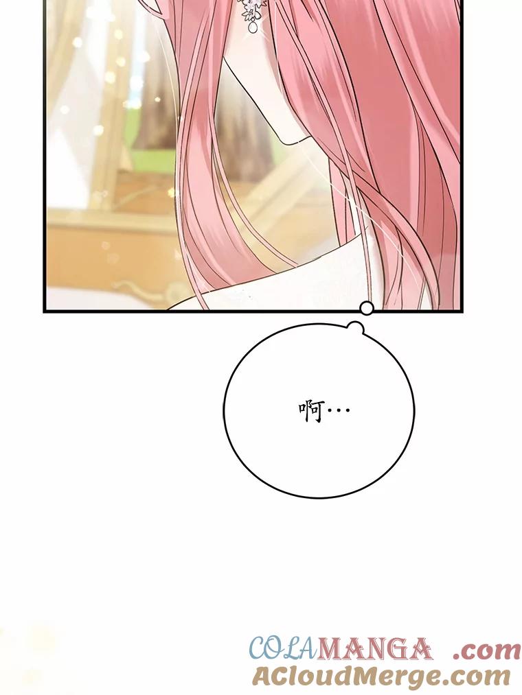 《菲奥尼：预见我与恶魔大公的未来》4.强大的制约 第5页
