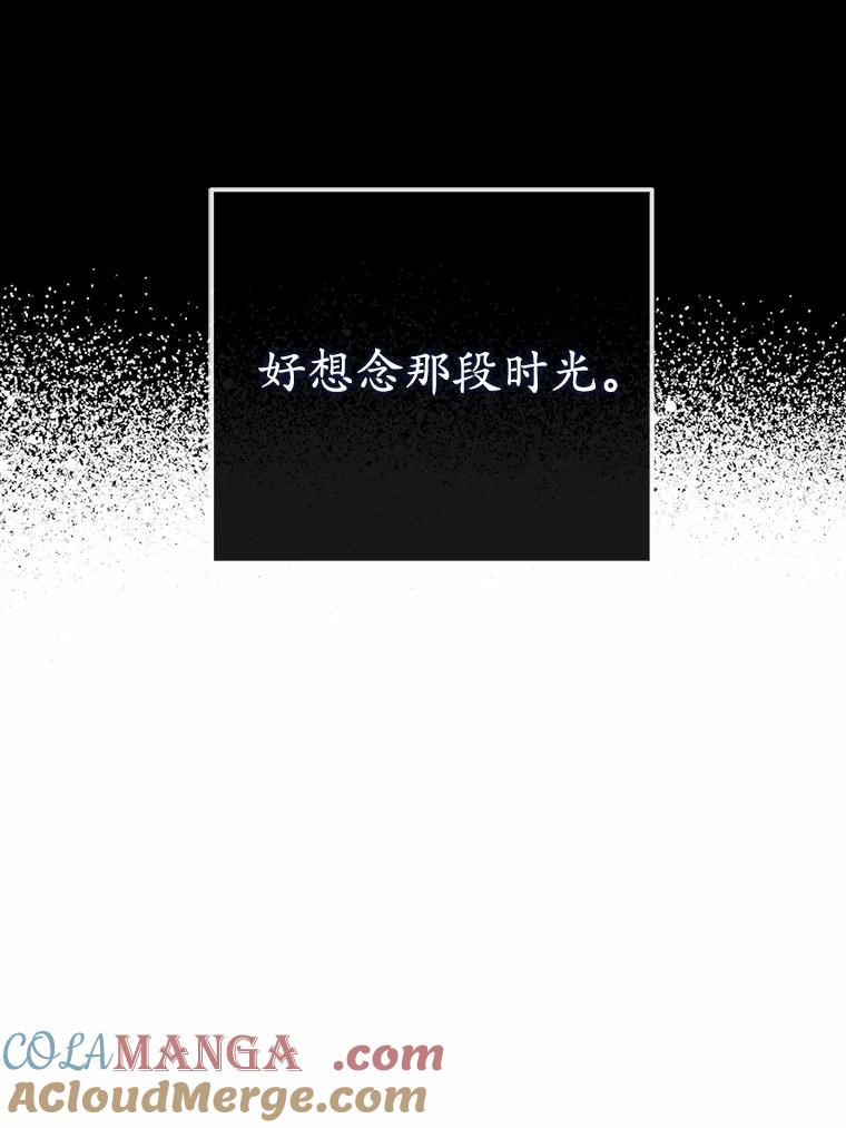 《菲奥尼：预见我与恶魔大公的未来》4.强大的制约 第141页