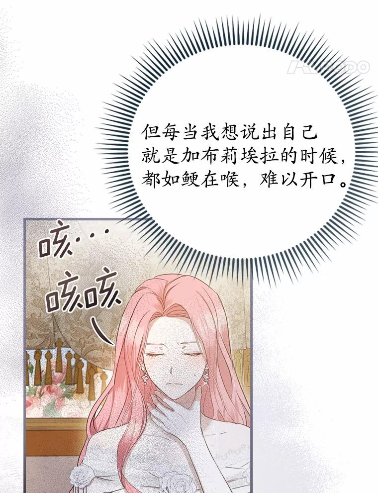 《菲奥尼：预见我与恶魔大公的未来》4.强大的制约 第107页