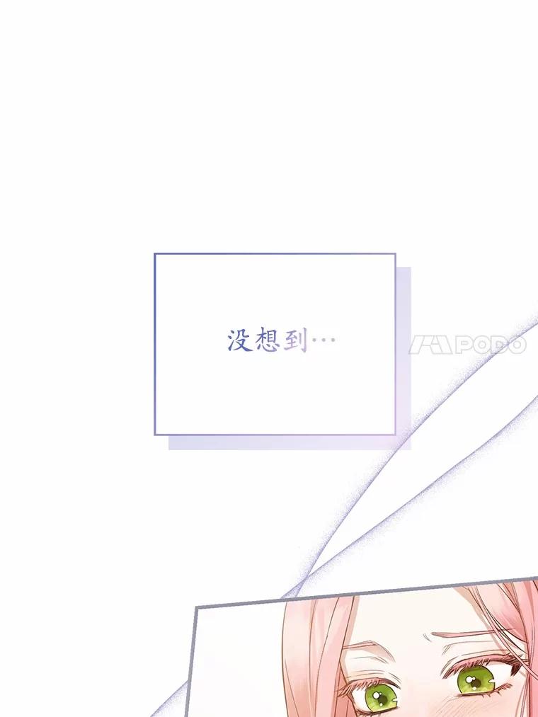 《菲奥尼：预见我与恶魔大公的未来》4.强大的制约 第14页
