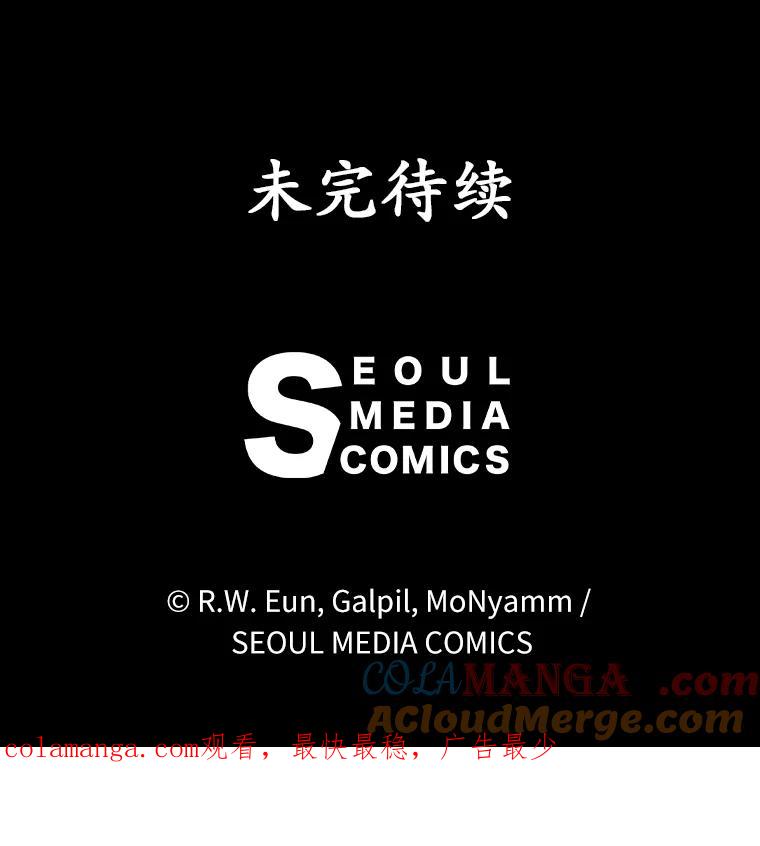 《菲奥尼：预见我与恶魔大公的未来》4.强大的制约 第153页