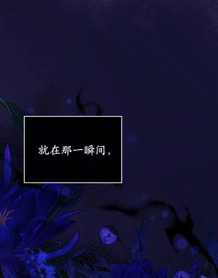 《菲奥尼：预见我与恶魔大公的未来》4.强大的制约 第72页