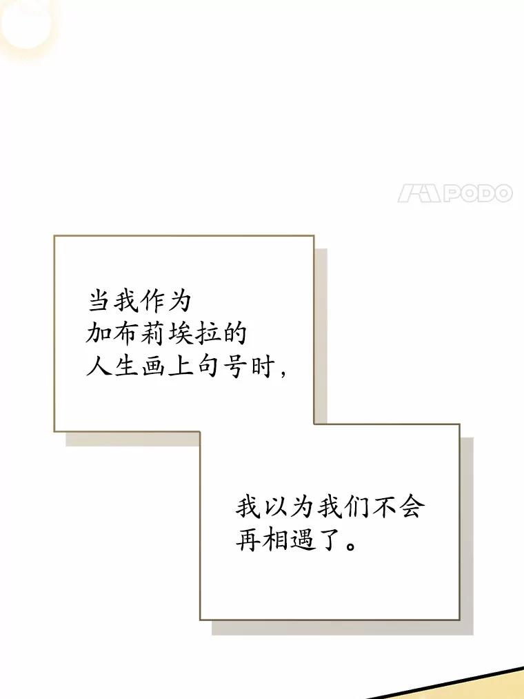 《菲奥尼：预见我与恶魔大公的未来》4.强大的制约 第11页