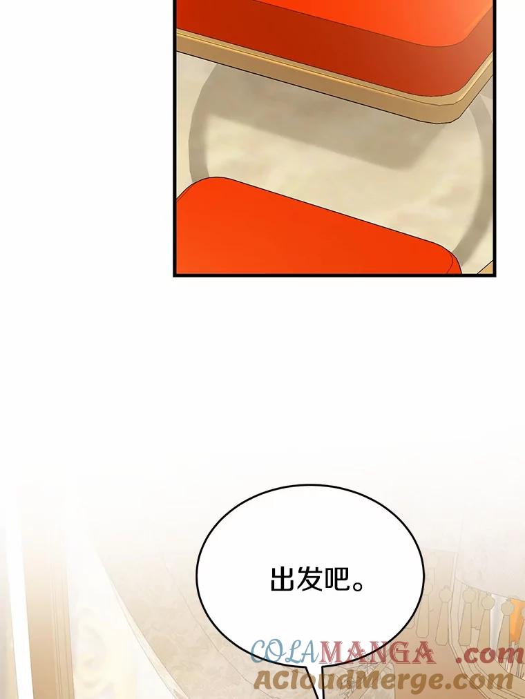 《菲奥尼：预见我与恶魔大公的未来》4.强大的制约 第21页