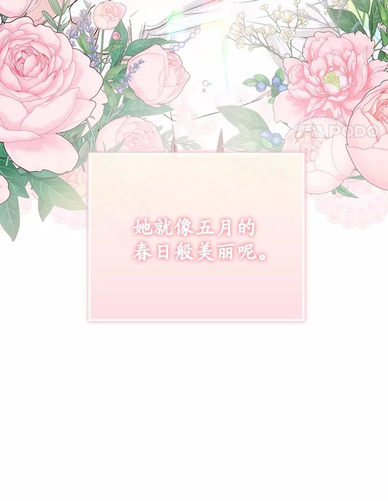 《菲奥尼：预见我与恶魔大公的未来》4.强大的制约 第64页