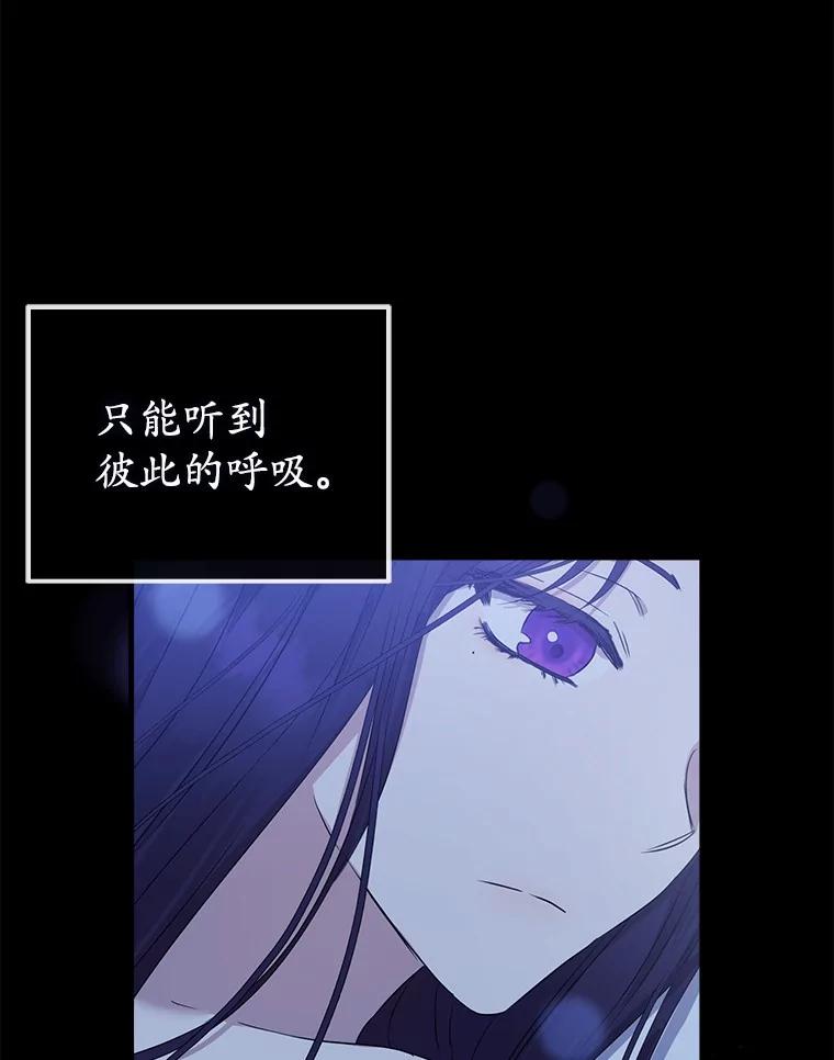 《菲奥尼：预见我与恶魔大公的未来》4.强大的制约 第138页