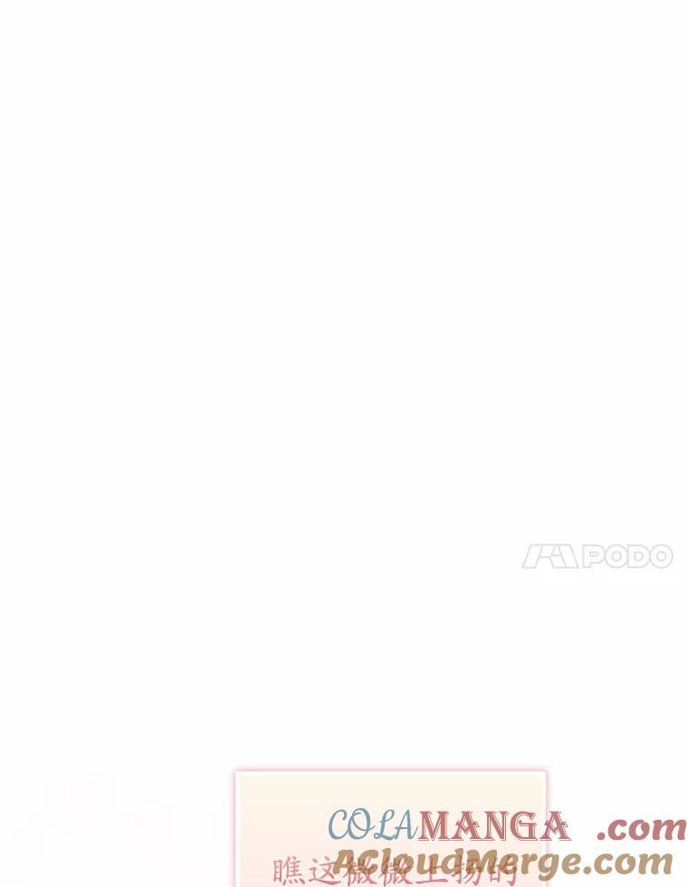 《菲奥尼：预见我与恶魔大公的未来》4.强大的制约 第57页