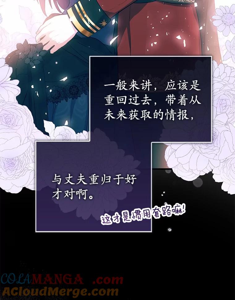 《菲奥尼：预见我与恶魔大公的未来》4.强大的制约 第89页