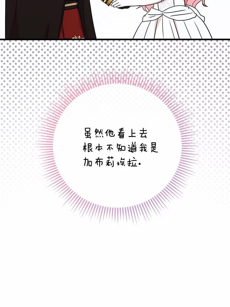 《菲奥尼：预见我与恶魔大公的未来》4.强大的制约 第19页