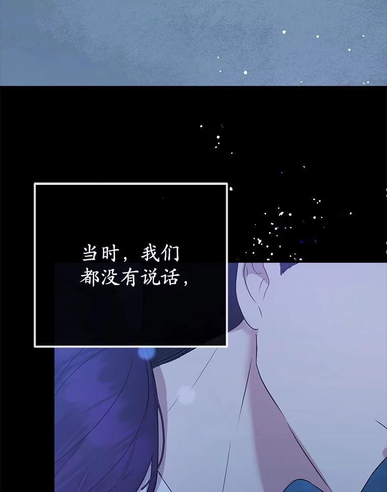 《菲奥尼：预见我与恶魔大公的未来》4.强大的制约 第135页