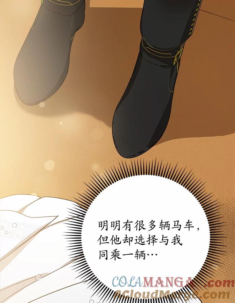 《菲奥尼：预见我与恶魔大公的未来》4.强大的制约 第25页