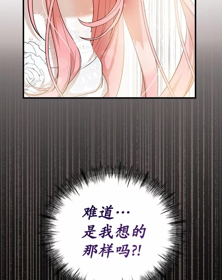 《菲奥尼：预见我与恶魔大公的未来》4.强大的制约 第151页