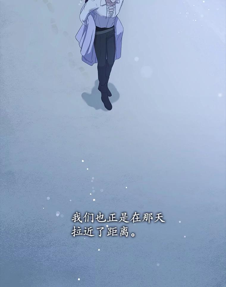 《菲奥尼：预见我与恶魔大公的未来》4.强大的制约 第134页