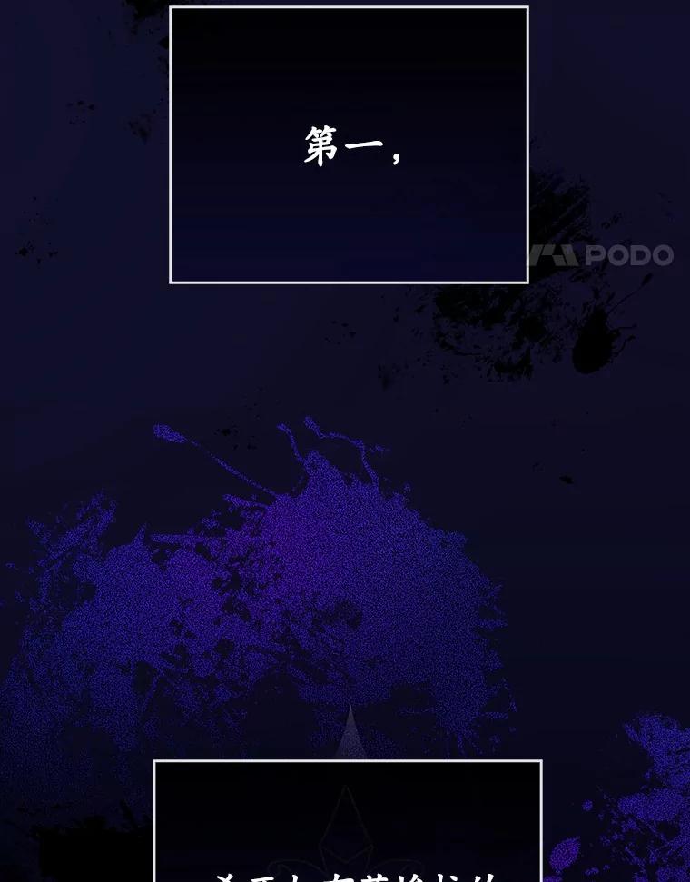 《菲奥尼：预见我与恶魔大公的未来》4.强大的制约 第74页