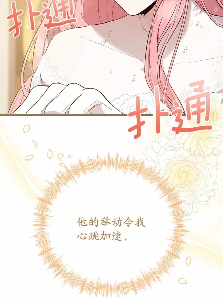 《菲奥尼：预见我与恶魔大公的未来》4.强大的制约 第7页