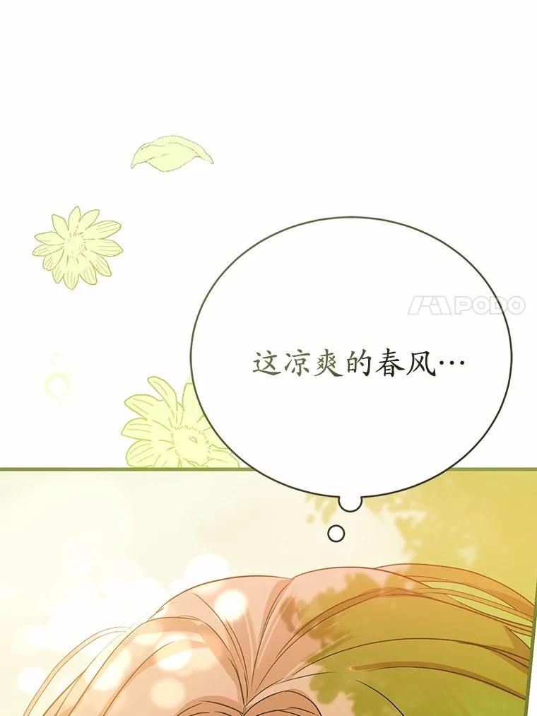 《菲奥尼：预见我与恶魔大公的未来》4.强大的制约 第126页