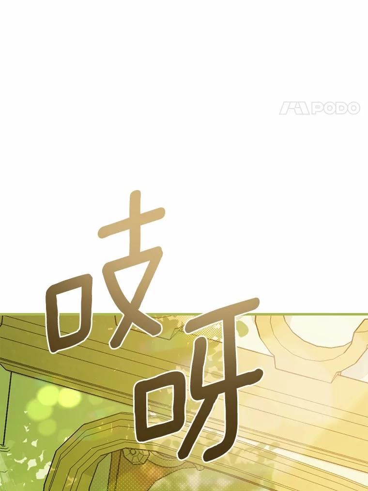 《菲奥尼：预见我与恶魔大公的未来》4.强大的制约 第123页