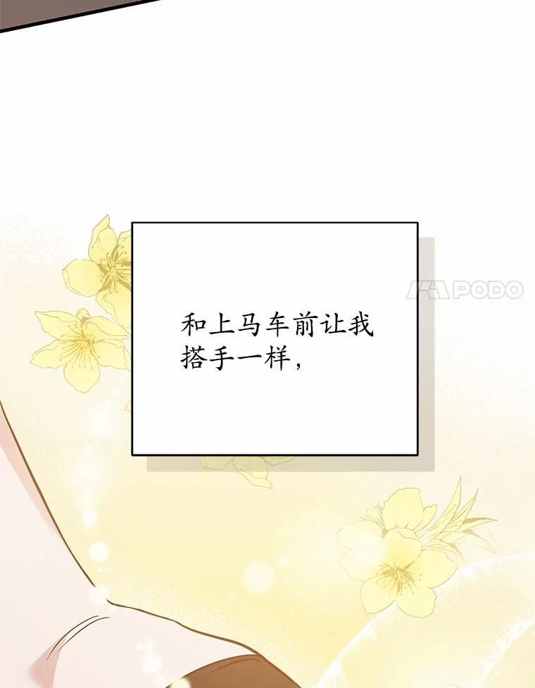 《菲奥尼：预见我与恶魔大公的未来》4.强大的制约 第27页