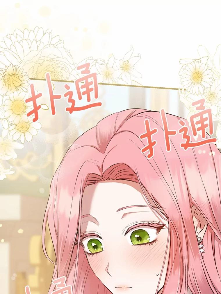 《菲奥尼：预见我与恶魔大公的未来》4.强大的制约 第6页