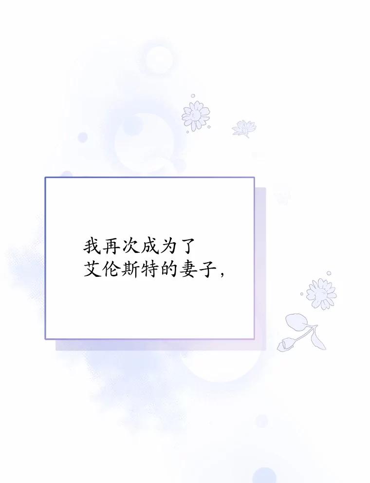 《菲奥尼：预见我与恶魔大公的未来》4.强大的制约 第99页
