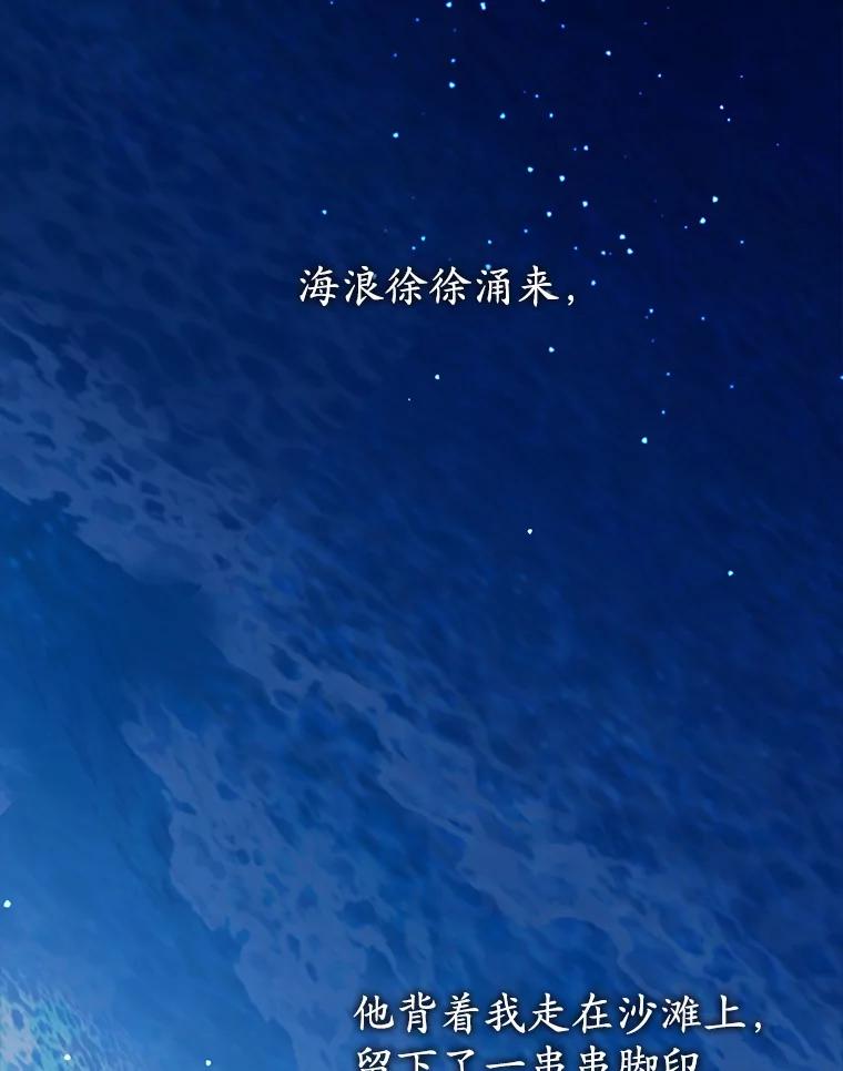 《菲奥尼：预见我与恶魔大公的未来》4.强大的制约 第132页