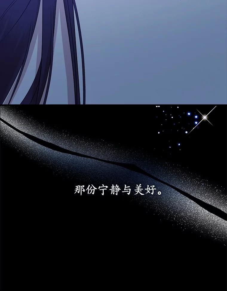 《菲奥尼：预见我与恶魔大公的未来》4.强大的制约 第140页