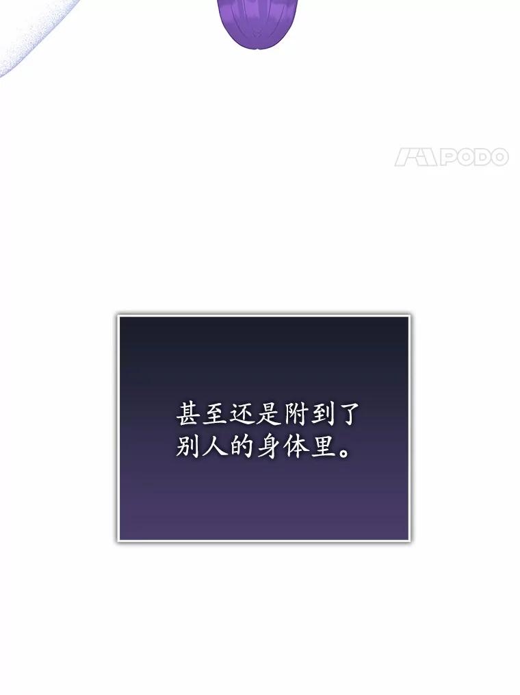 《菲奥尼：预见我与恶魔大公的未来》4.强大的制约 第87页